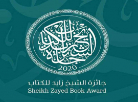 جائزة الشيخ زايد للكتاب تأسف لتراجع هابرماس عن قبوله المسبق لتتويجه