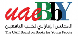 المجلس الإماراتي لكتب اليافعين يكشف برنامج فعالياته بمناسبة شهر القراءة