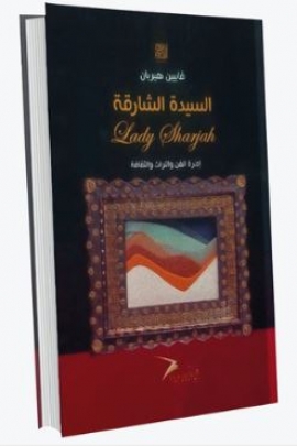 الجامعة القاسمية تطلق «فرسان القراءة 4»