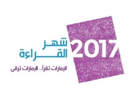 160 مبادرة تطلقها وزارة الثقافة في " شهر القراءة "