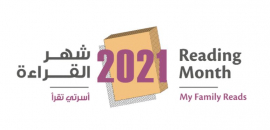 وزارة الثقافة والشباب تبدأ برنامج فعالياتها لدعم "شهر القراءة"