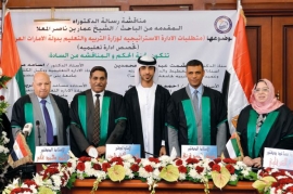 أطروحة دكتوراة حول «متطلبات تطبيق الإدارة الاستراتيجية لوزارة التربية والتعليم بدولة الإمارات العربية المتحدة»