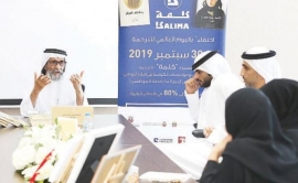 أبو الريش : التسامح راسخ في الحياة الإماراتية