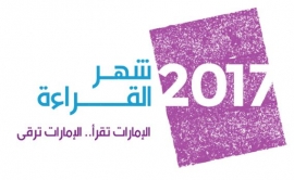 وزارة الثقافة تطلق مبادرة "جائزة الموظف القارئ"