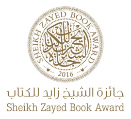 العناوين المرشحة لنيل جائزة فرع «الثقافة العربية في اللغات الأخرى»وفرع «التقنيات الثقافية والنشر»في جائزة الشيخ زايد للكتاب
