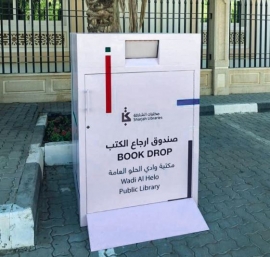 مكتبات الشارقة العامة تطلق خدمة &quot;صندوق الإرجاع&quot; لإعادة الكتب من خارج المكتبة