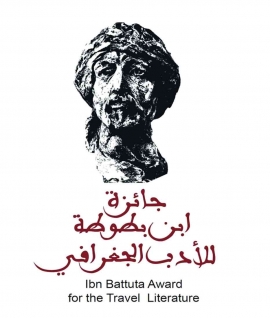 جائرة ابن بطوطة لأدب الرحلة تعلن الفائزين في دورتها الـ 19