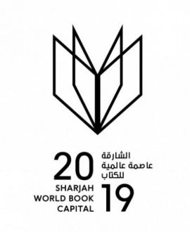 الشارقة تستضيف المؤتمر الإقليمي للاتحاد الدولي لجمعيات المكتبات في المنطقة العربية 25 أبريل