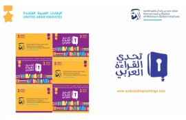 «بريد الإمارات» تصدر طابعاً تذكارياً بـ «تحدي القراءة»