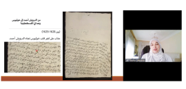 جمع المخطوطات .. محاضرة في مركز جمعة الماجد