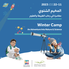 مخيم «مكتبات دبي» الشتوي .. فضاءات معرفية حافلة بالعلوم والفنون