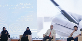 ندوة تناقش الإبداع الأدبي بين القراءة والكتابة والتدوين