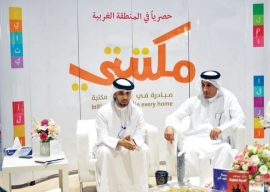 أعلنت مجموعة الجواء للثقافة والفنون عن تفاصيل مبادرة في كل بيت مكتبة