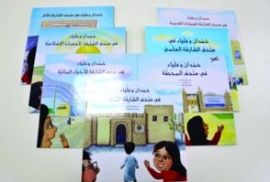 إطلاق برنامج اقرأ في متاحف الشارقة