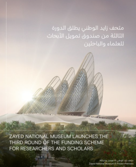 متحف زايد الوطني يعلن عن فتح باب التقديم لمنحة صندوق تمويل الأبحاث 2025