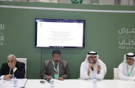 جلسة تناقش تحدّيات النشر والتوزيع عربياً