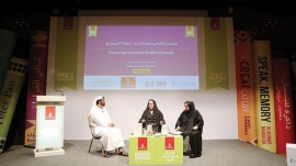 طيران الإمارات للآداب يحتفي بـ "فتاة العرب"
