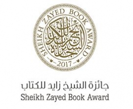 موزة الشامسي مديراً لجائزة الشيخ زايد للكتاب