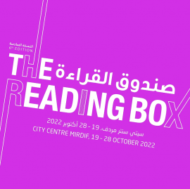 11 كتاباً جديداً في «صندوق القراءة»