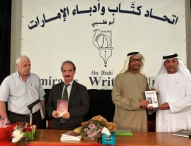 الحمادي وعيسى يوقّعان مؤلفيهما في اتحاد الكتّاب