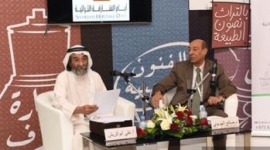 المكان في الرواية الإماراتية بين الحضور والغياب
