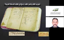 محاضرة افتراضية عن الأحبار وملونات المخطوطات في مركز «جمعة الماجد»
