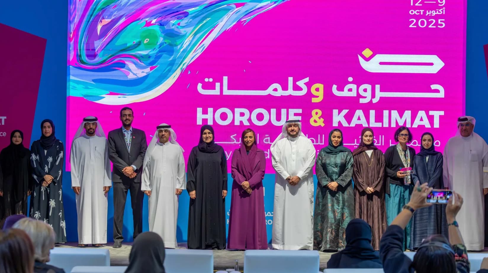 بدور القاسمي تفتتح مؤتمر القرائية للطفولة المبكرة بنسخته الثانية