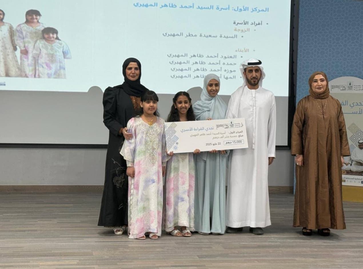 تكريم الفائزين في الدورة الثانية من «تحدي القراءة الأسري»