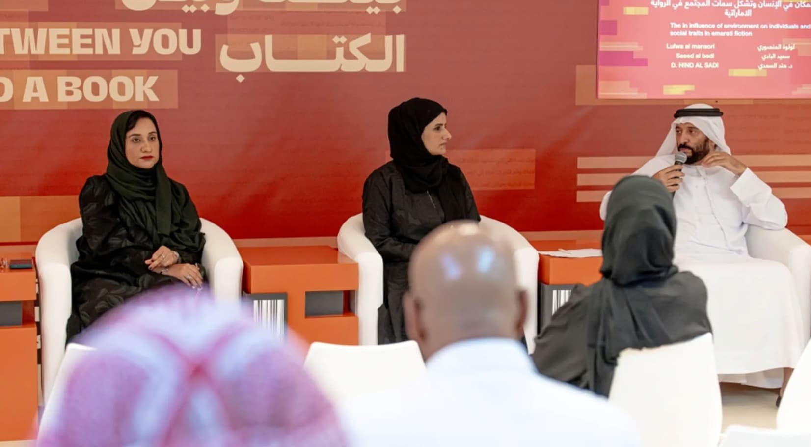 ندوة في معرض الشارقة للكتاب : المكان يشكل هوية الرواية الإماراتية