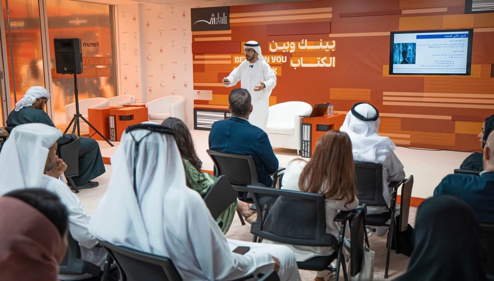 "معرض الشارقة للكتاب" يتناول حقوق المؤلف في عصر الذكاء الاصطناعي