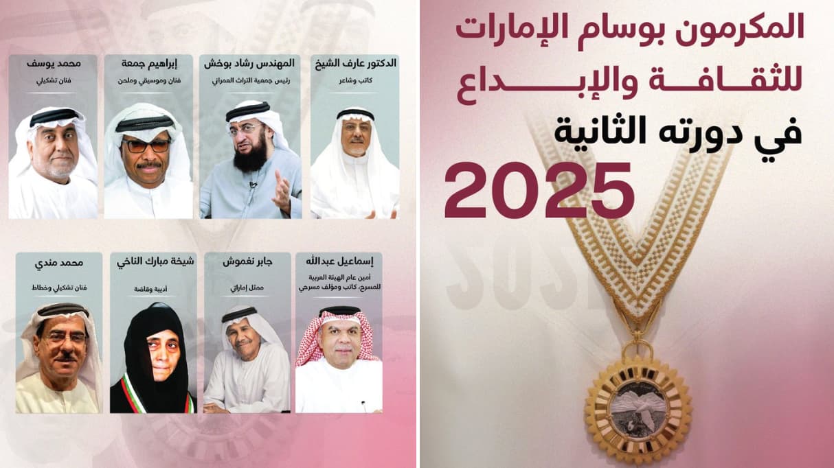 بحضور محمد بن راشد .. منصور بن زايد يكرم الفائزين بوسام الإمارات للثقافة والإبداع في نسخته الثانية