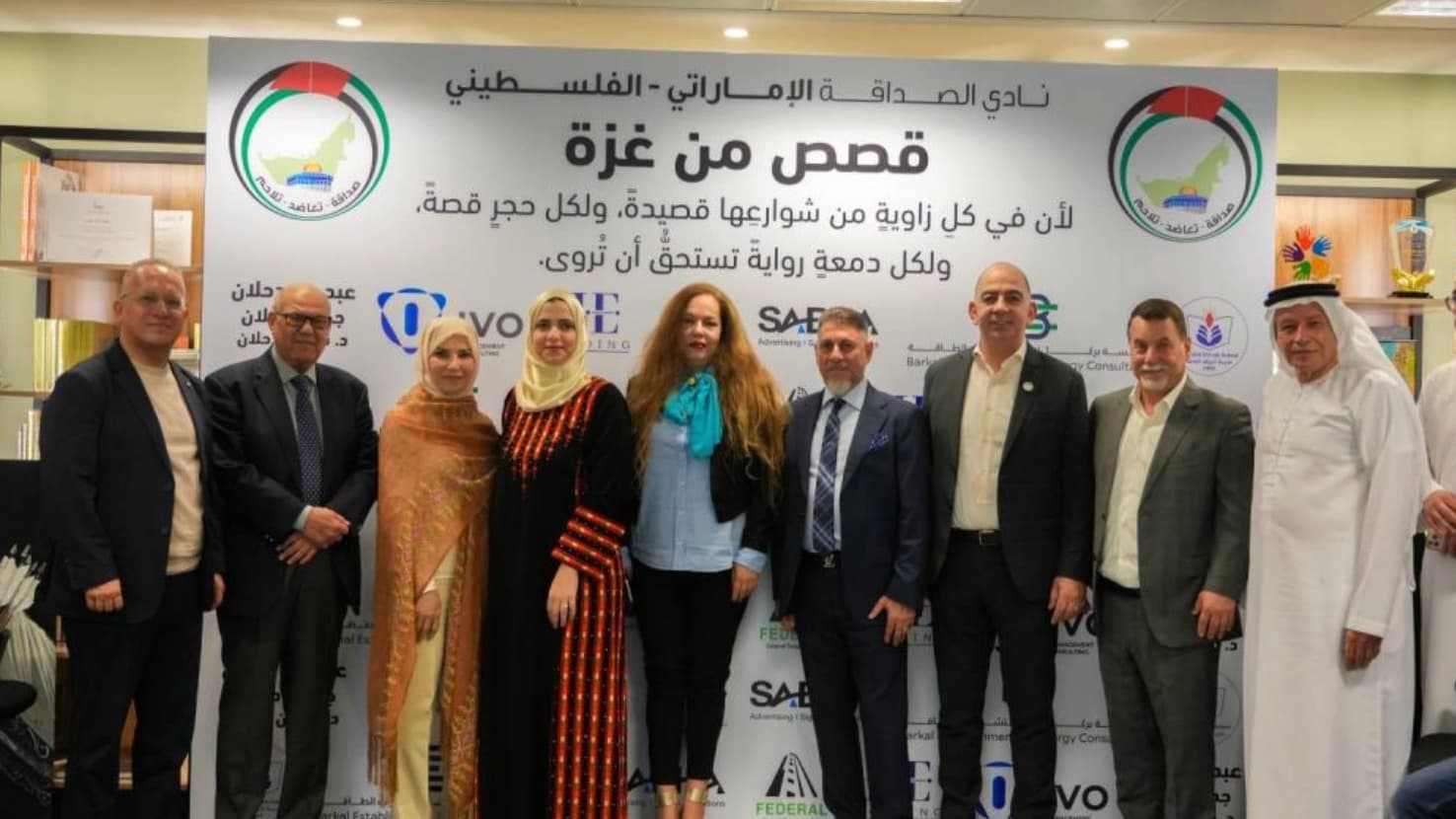 28 فائزاً في مسابقة «قصص من غزة»