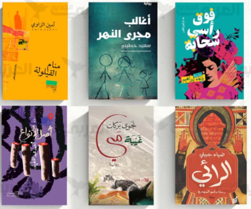 الجائزة «العالمية للرواية العربية» : الواقع والهوية بطلا أعمال القائمة القصيرة 2026