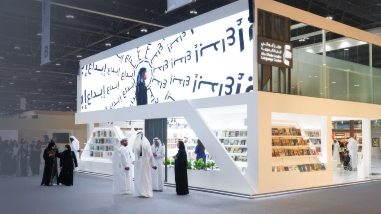 الدورة الــ35 من معرض أبوظبي الدولي للكتاب تُعقَد في سبتمبر 2026