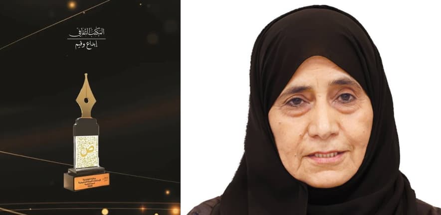 شيخة الناخي الشخصية الثقافية في جائزة المرأة الخليجية