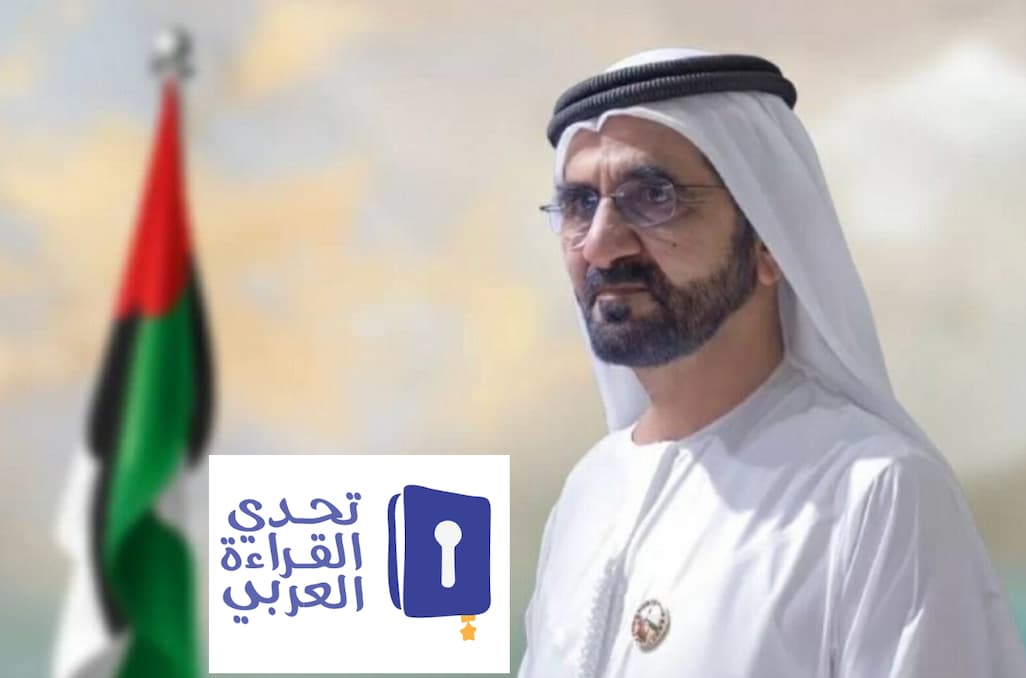 محمد بن راشد : فخور بحاملي أول رسالة من السماء .. «اقرأ» - 20 مليون طالب مصري في تحدي القراءة  2026