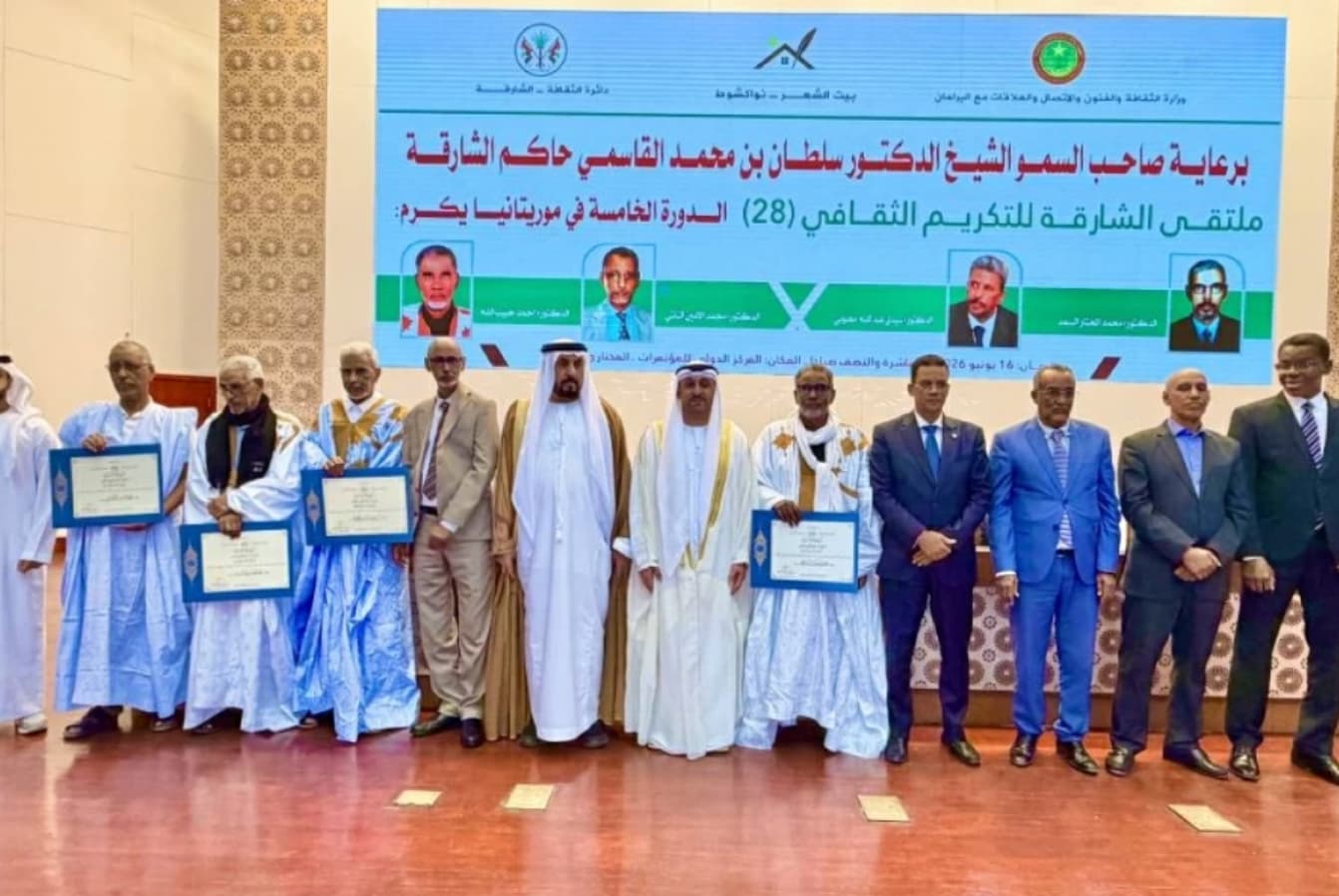 الشارقة تكرِّم أربعة أدباء موريتانيين