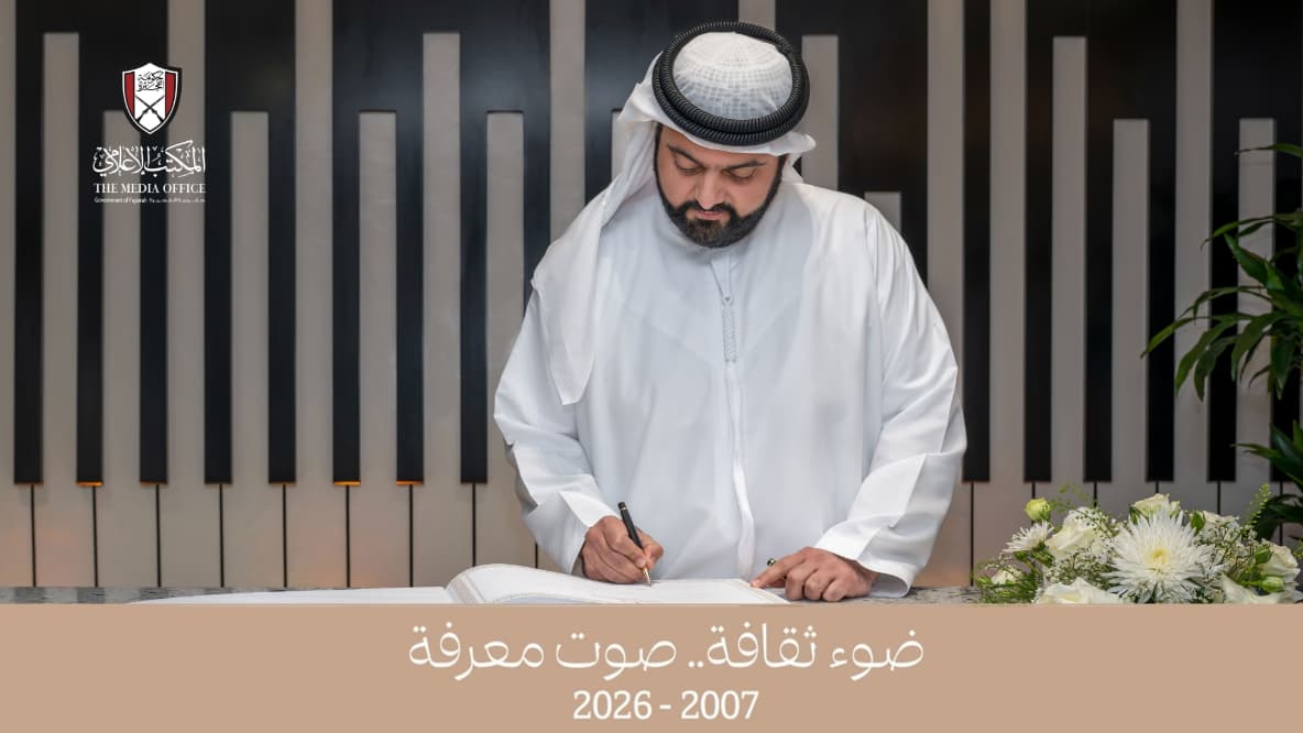 "ضوء ثقافة .. صوت معرفة" إصدار يوثق مشروع ولي العهد الثقافي في الفجيرة خلال عقدين