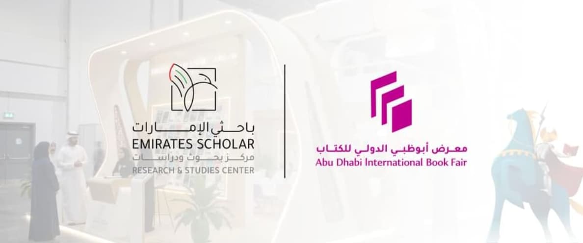 "باحثي الإمارات" يشارك في الدورة الـ 35 لمعرض أبوظبي الدولي للكتاب