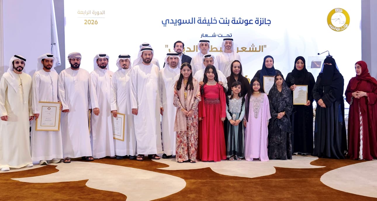 جائزة «فتاة العرب» تُتوّج الفائزين في دورتها الرابعة 2026