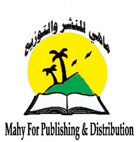 الإسكندرية : ماهي للنشر والتوزيع