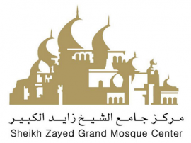أبوظبي : مركز جامع الشيخ زايد الكبير