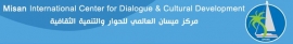 هولندا : مركز ميسان العالمي للحوار والتنمية الثقافية