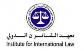 دبي : معهد القانون الدولي