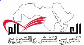 دبي : دار العالم العربي للنشر والتوزيع