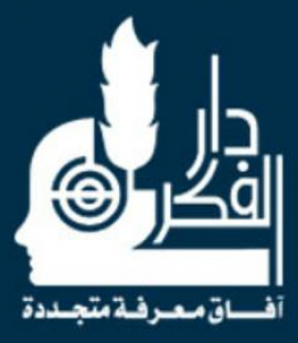 دمشق : دار الفكر للنشر والتوزيع