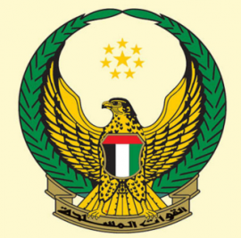 أبوظبي : القيادة العامة للقوات المسلحة