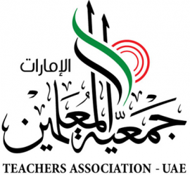 الشارقة : جمعية المعلمين