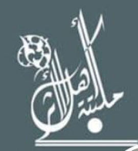 الكويت : مكتبة أهل الأثر للنشر والتوزيع