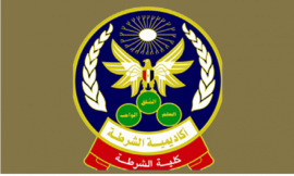 القاهرة : أكاديمية الشرطة ، كلية الدراسات العليا